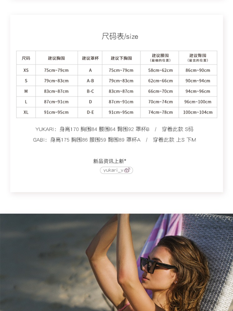 Yukari   swim2023 The new Bikini Swimsuit female Fission sexy Gather together hot spring Swimwear With chest pad   summer
