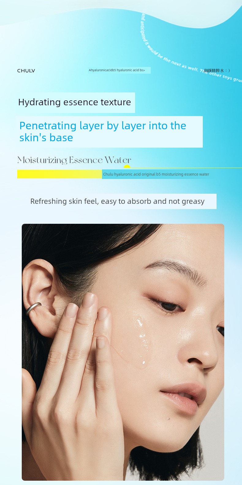 Hyaluronic Acid Original B5 Moisturizing Essence Water Long-Lasting Moisturizing, Firming, Anti-Wrinkle, Soothing, Repairing and Nourishing Official — 19