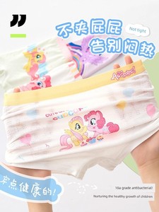 Girls' Underwear Ice Silk Children's Boxer Shorts Summer Thin Style for Girls Baby Girls Non-Binding My Little Pony Shor