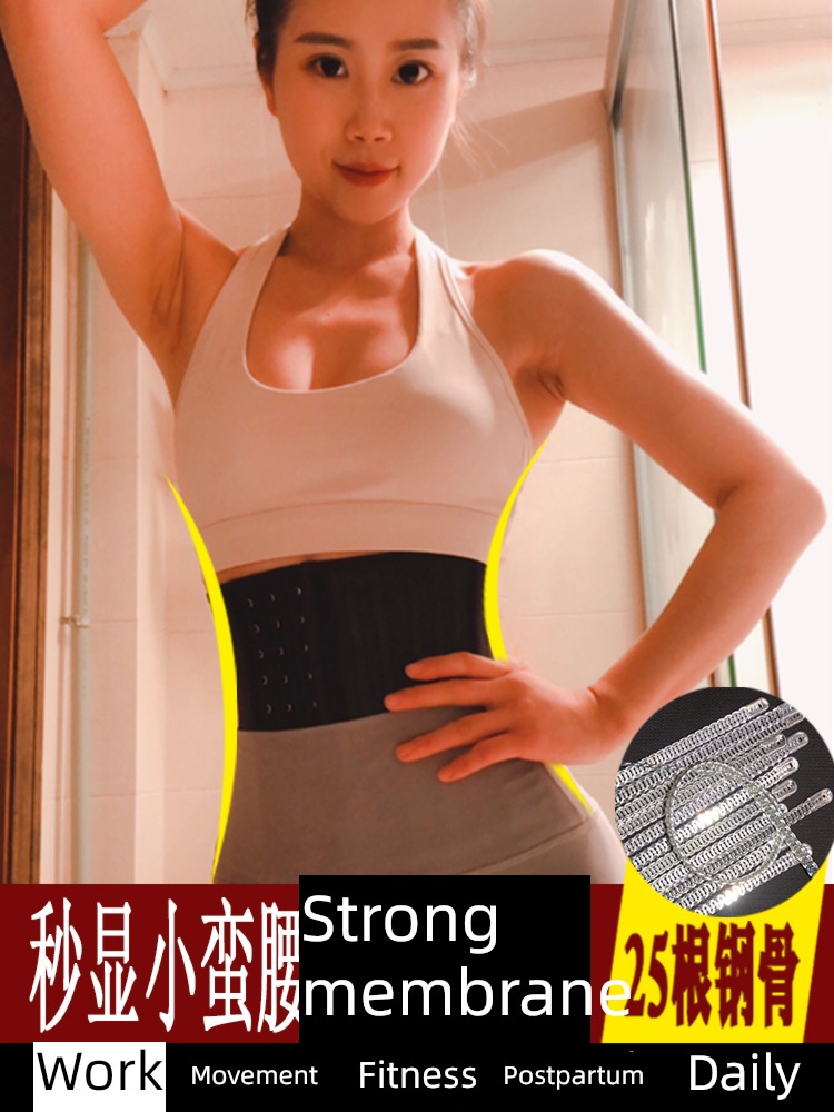 motion shackles shape Beauty and body Small stomach Abdominal band