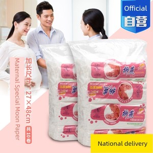 Liuyan Maternal and Child Long Maternity Toilet Paper