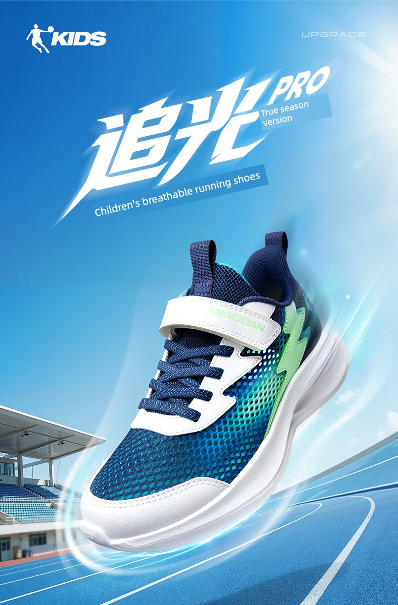 Chasing Light Pro | Jordan Children's Shoes, Boys' Sports Shoes, Summer Style, Spring New Model, Mesh Children's Shoes, Lightweight Running Shoes — 15