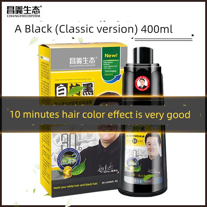  植物天然一洗黑老年人染髮劑 自然黑Product Thumbnail