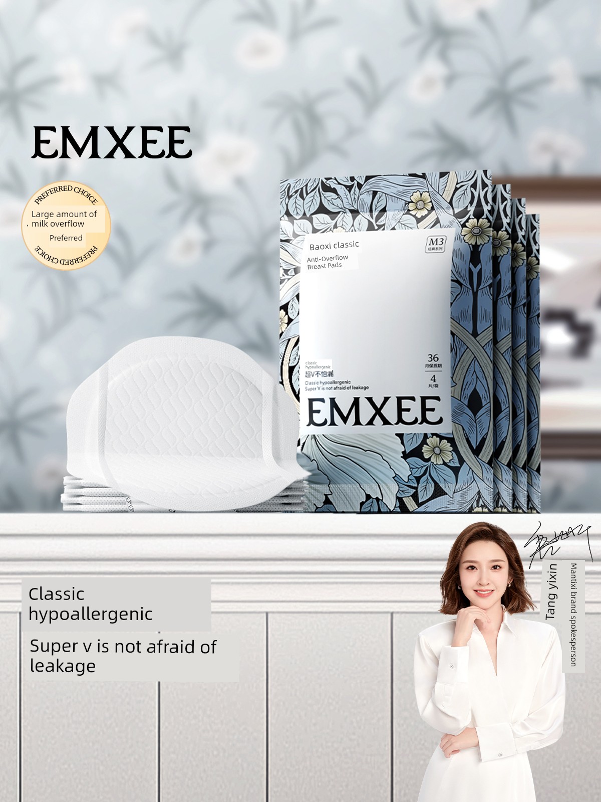 [Tmall U-First] Manxi Ultra-Thin Disposable Anti-Overflow Breast Pads, Pack of 8 Pieces