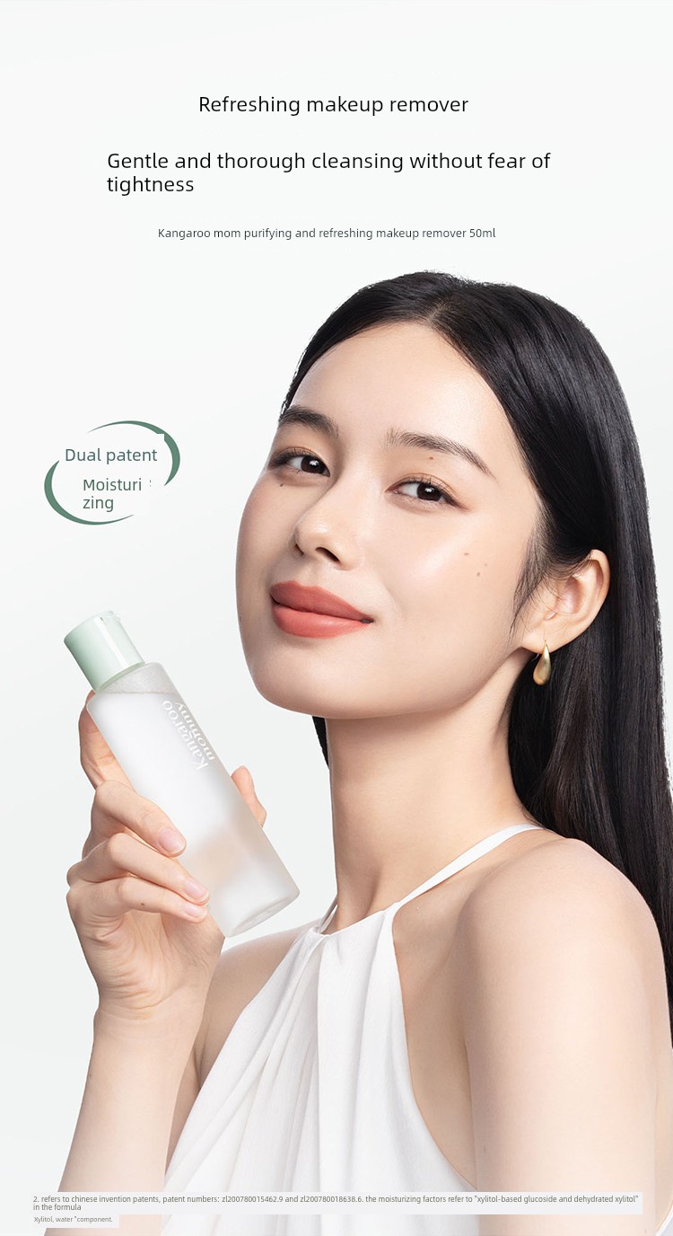 【Uxian】Kangaroo Mom Makeup Remover 50ml Pregnancy Prep Sample Travel Size Makeup Remover for Women — 6