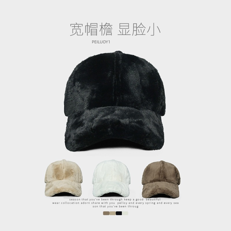 hairy Solid color Autumn and winter keep warm Cold proof Baseball cap