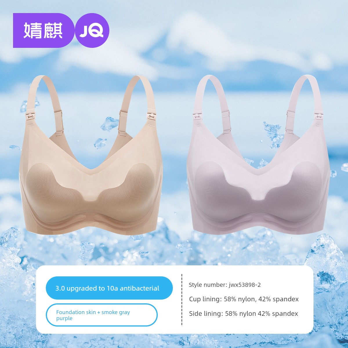 Summer Ultra-Thin Push up and Anti-Sagging Breastfeeding Intimates — 1