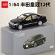 JKM 1 64 alloy car model Toyota Crown car model 12th generation old model CROWN metal car undercarriage