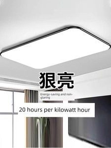 Ultra-Thin Led Modern Minimalist Atmospheric Living Room Lamp, Rectangular Ceiling Light for Bedroom, Hall, and Dining R