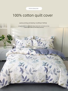 100% Pure Cotton Duvet Cover Single Piece 150X200X230 Individual 1.5m Children's Student Single Dormitory