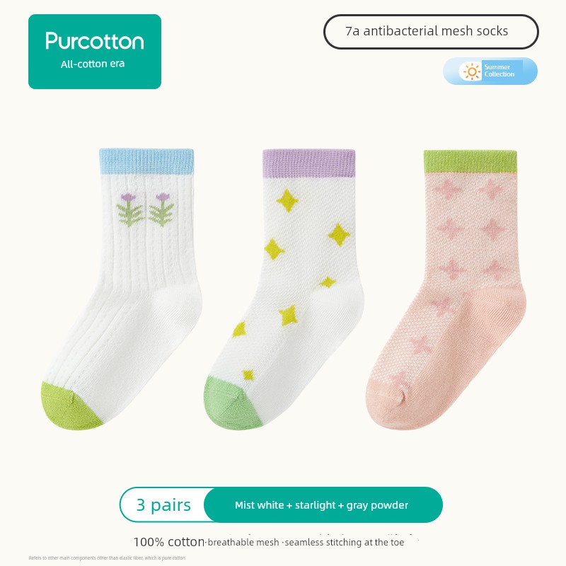 [3 Pairs] Purcotton Kids Pure Cotton Socks Boys and Girls Student Socks Thin Breathable Mesh Socks — 5