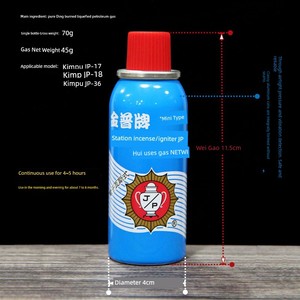 Genuine Goods Guarantee Taiwan Ghimpu Brand Mini-Point Incense Burner Special Small Gas Tank Cylinder Supplement Tank JP