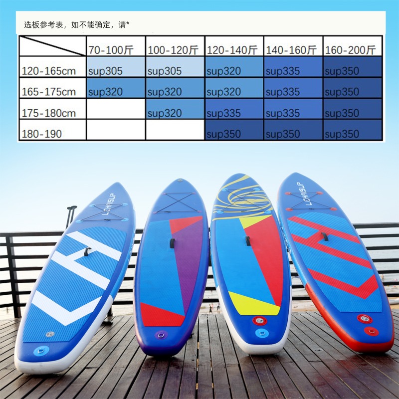 Le Hai sup paddle board Standing  Pulp board double-deck inflation Water skiing board children Parenting Novice adult surfing Paddle