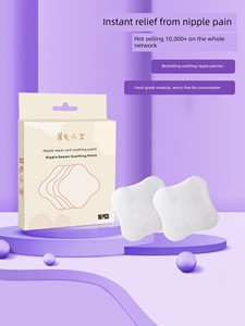 Rabbit Xiaobao Hydrogel Nipple Soothing Paste Postpartum Nipple Red Swelling Chapping Nursing Nipple Anti-Chapping