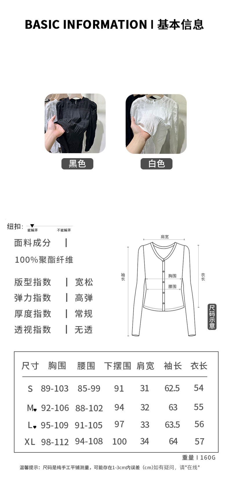 Autumn and winter European goods white fold Sense of design Undershirt