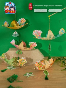Dragon Boat Festival Bamboo Dragon Ornaments DIY Materials for Children Kindergarten Decoration Bamboo Weaving Warm-Up A