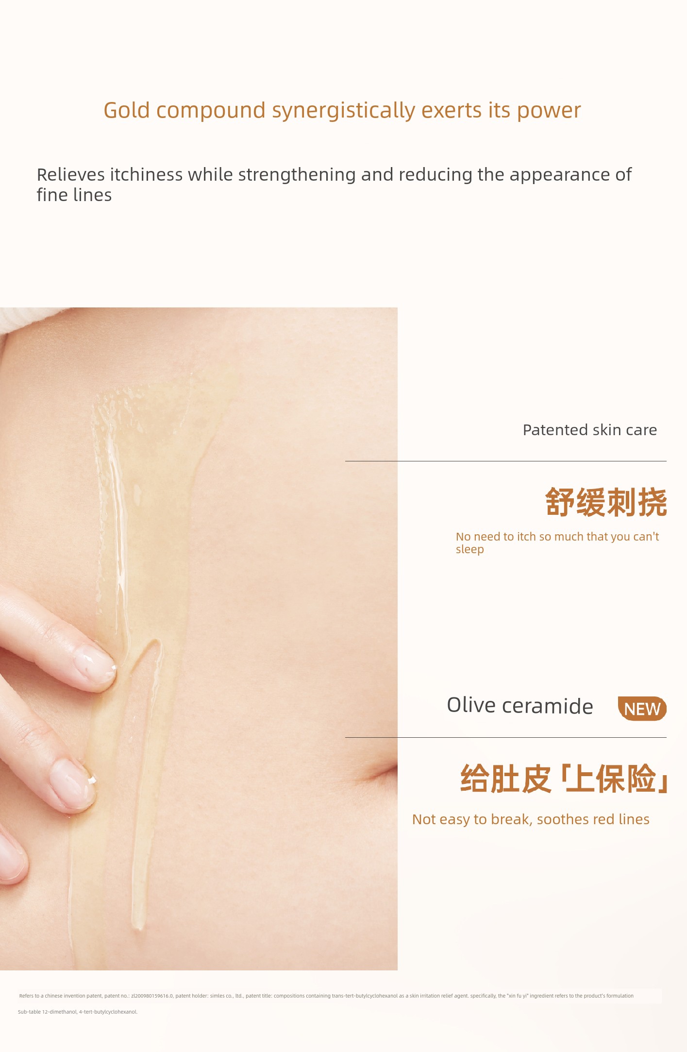 Kangaroo Mom Olive Oil Small Gold Bottle Stretch Mark Oil Massage Special Sheep Fat Cream for Pregnancy, Relieves Stretch Marks and Sensitive Skin — 14