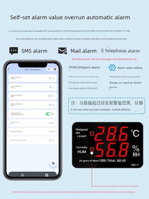 Wireless wifi temperature and humidity recorder remote mobile phone real-time monitoring of factory computer room temperature and humidity alarm sensor