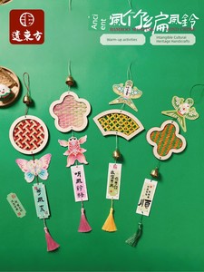 Mid-Autumn Festival Intangible Cultural Heritage Handmade DIY Ancient-Style Bamboo Wind Chimes Team-Building Workshop Wa