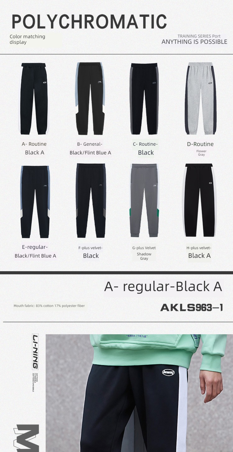 Li Ning Color contrast school uniform leisure time male knitting motion sweatpants