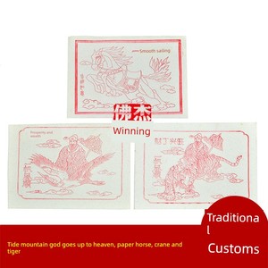 Jiesheng Buddha Utensils Chaoshan Joss Sticks Supplies Festival Year Tail God God Paper Horse Fairy Horse Paper Crane Pa