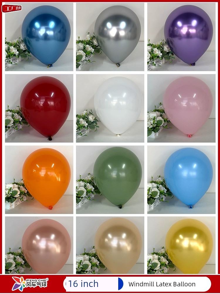 Windmill 18-Inch Latex Birthday Wedding Room Arch Balloon