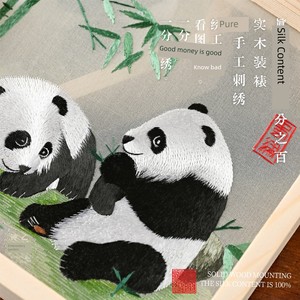 High-End Gifts, Intangible Cultural Heritage, Sichuan Embroidery Ornaments, Panda Cultural and Creative Products, Double