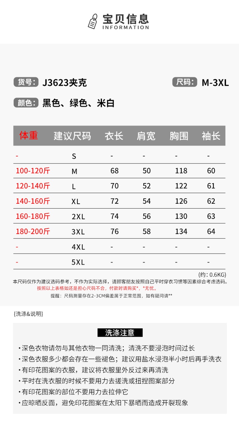American style street autumn Splicing PU leather Woollen cloth mlb