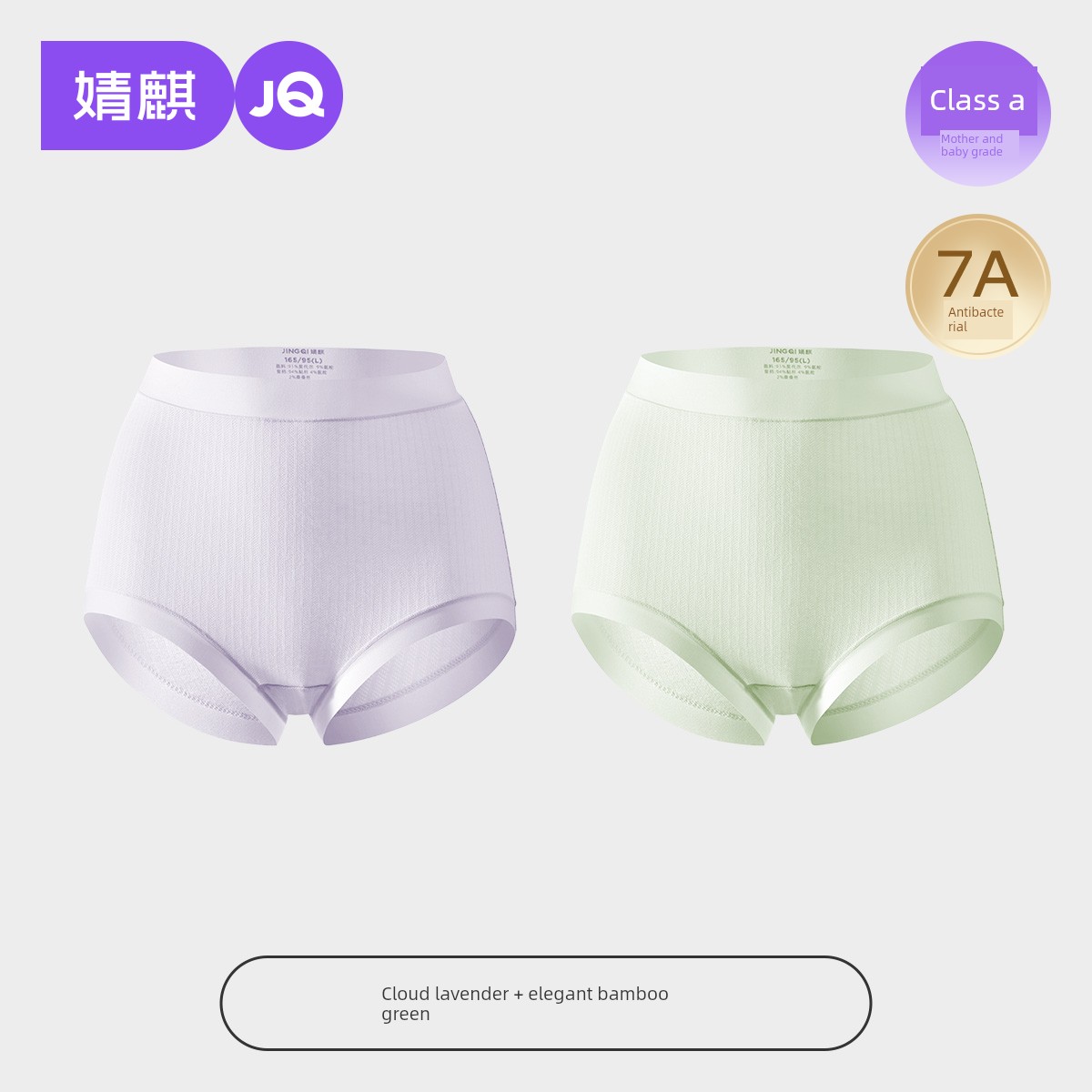 Jq Jingqi Maternity Underwear for Pregnancy, Large Size, Mid to Late Pregnancy, Pure Cotton Antibacterial Crotch, Modal Breathable — 3
