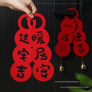 Housewarming Home Door Handle Pendant New Home Decoration Home Gift Full Set of Moving Ceremony Supplies