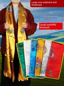 Eight Auspicious Symbols Hada Tibetan Ornament Widen and Thicken Silk Embroidered Hada Bulk Hair Elder Red Gift 2.5M