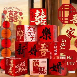 Wedding Room Decoration 2026 Hotel Three-Dimensional Double Happiness Character Engagement Ornaments Wedding Living Room