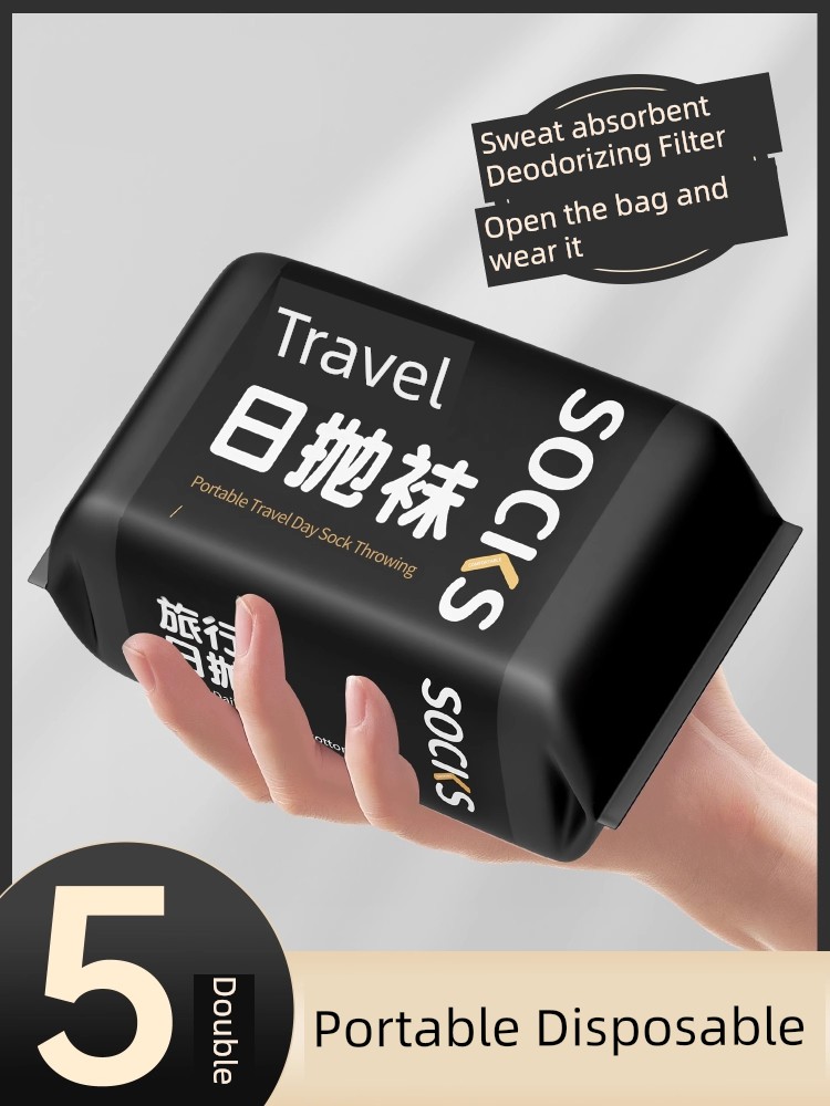一次性袜子男女通用日抛免洗袜中短筒秋冬季旅行出差百搭免洗防臭