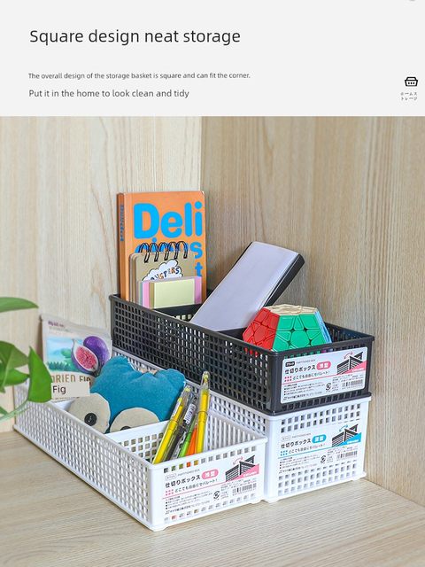 Imported Japanese desktop storage box office desktop organization frame partition basket cosmetic stationery classification storage basket