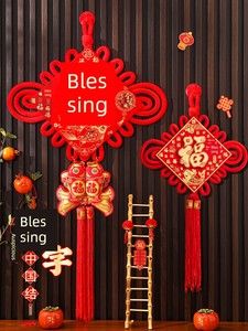 Chinese Knot with the Character for Blessing, Large High-End Hanging Ornament for the Living Room, Auspicious Decoration