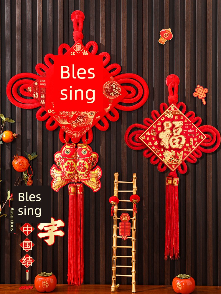 Chinese Knot with the Character for Blessing, Large High-End Hanging Ornament for the Living Room, Auspicious Decoration for the Entrance Door, 2026 New Model, Small Size for New Year Decoration