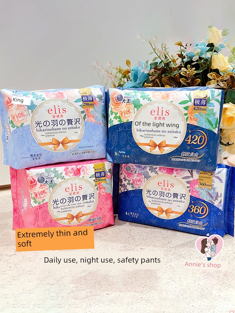 Japan's King of Sanitary Products Elis Ai Luqian Ultra-Thin Light Feather Day and Night Use Comfortable Panty Liners Breathable Skin-Friendly Sanitary Pads