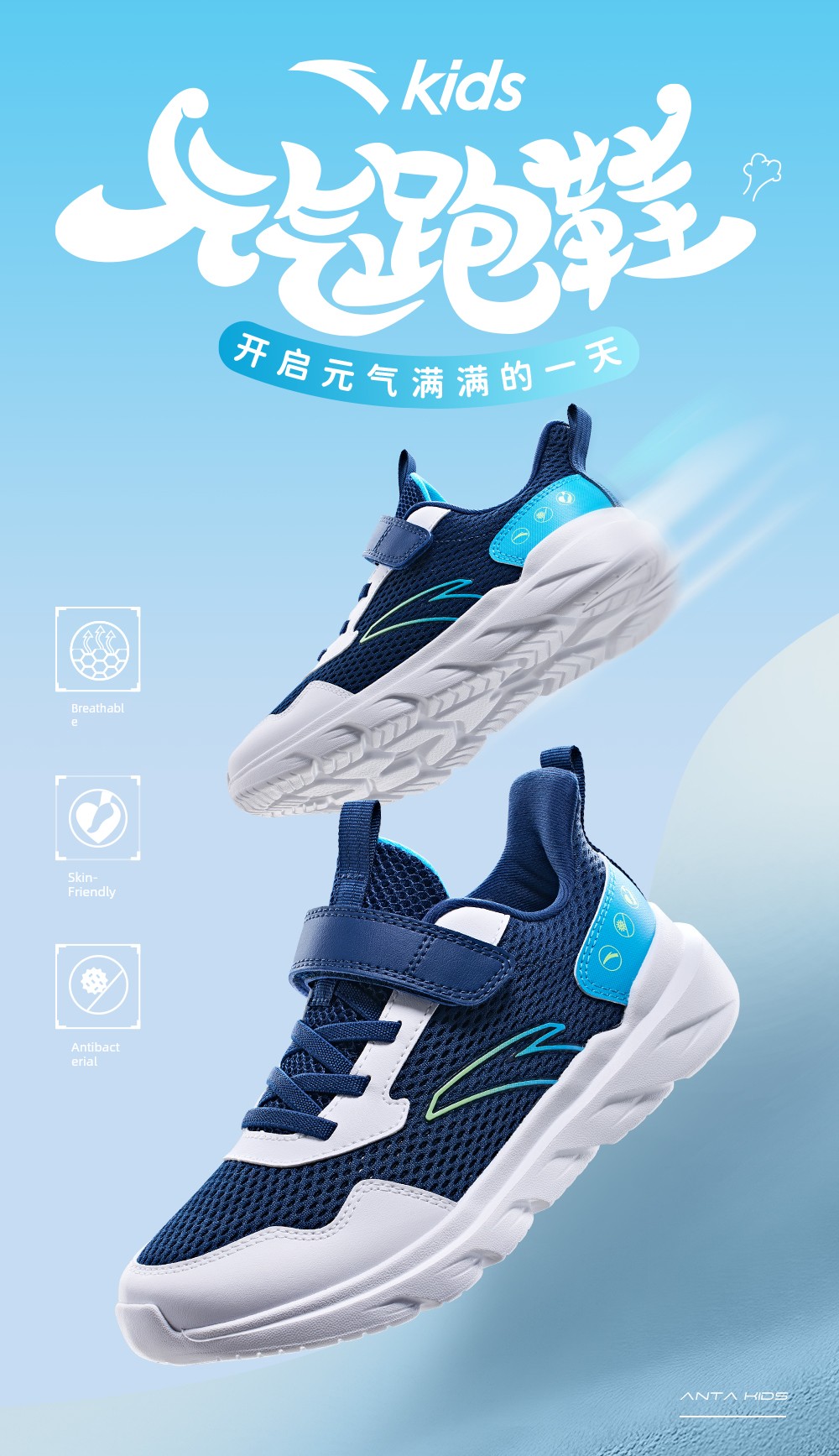 Vitality | Anta Kidsren's Shoes, Boys' and Girls' Running Shoes, 2026 Autum New Kidsren's Sports Running Shoes, Campus Casual Shoes — 1