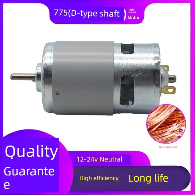 775 Motor D-shaft high-speed high-torque DC motor 895 motor 12V24V power tool accessories
