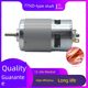775 Motor D-shaft high-speed high-torque DC motor 895 motor 12V24V power tool accessories