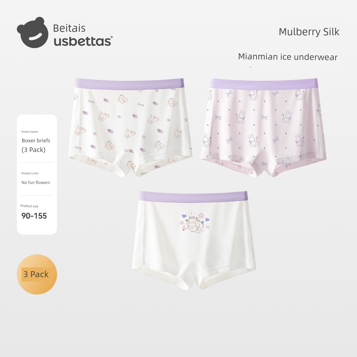 Beitais [Mianmianbing] Children's Underwear Summer Ice Silk Breathable Girls' Toddler and Older Children's Mulberry Silk Boxer Shorts — 2