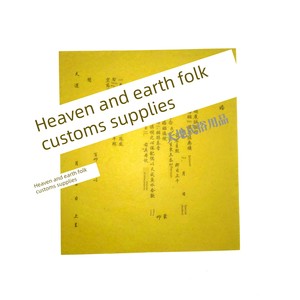 Wedding/Invitation/Religious Items/Folk Customs/Sacrificial Offerings/Offerings/Invitations/Yellow Offering Paper/Invita