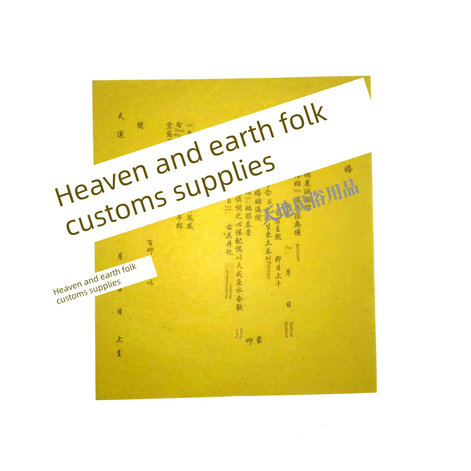 Wedding/Invitation/Religious Items/Folk Customs/Sacrificial Offerings/Offerings/Invitations/Yellow Offering Paper/Invitation Documents