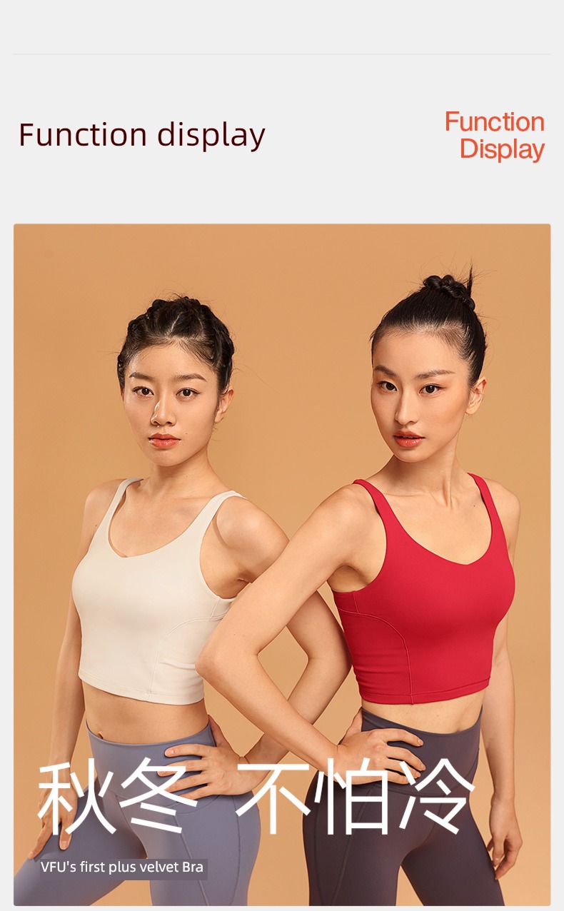 VfU Plush keep warm pilates Autumn and winter yoga vest