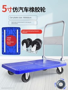 Mute Portable Foldable For Home Push Truck