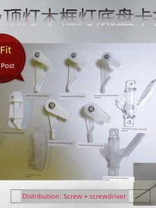 Ceiling Lamp Buckle Lampshade Clip Old-Fashioned Panel Light Fixed Screw Rotate Plastic Universal Lamp Accessories Woode