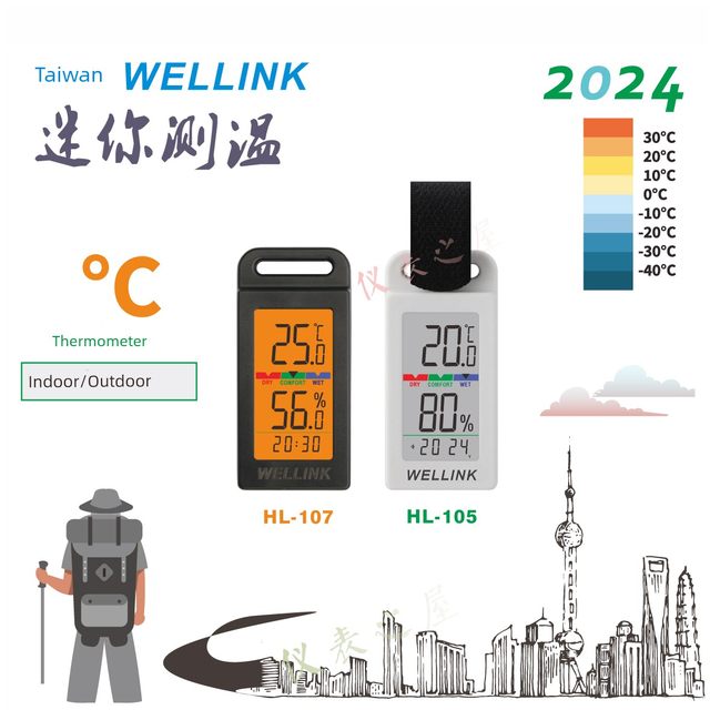Indoor and outdoor thermometer Electronic temperature hygrometer High precision high and low temperature resistant thermometer Car outdoor thermometer
