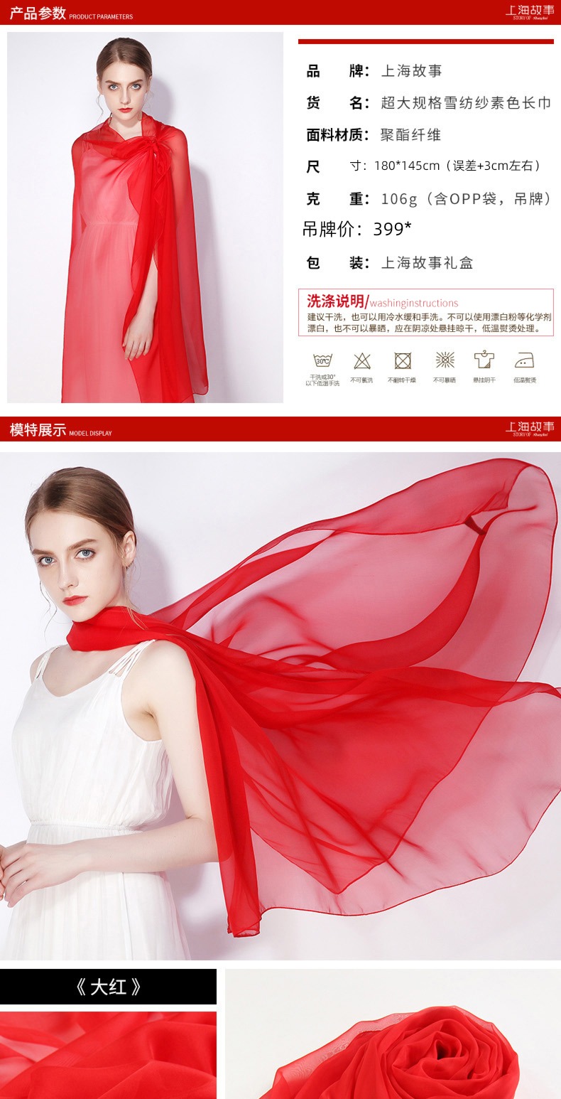 Shanghai Story female The new Chinese Red Shawl Big silk scarf