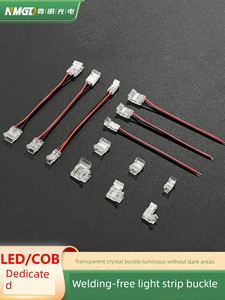 Light Strip Welding-Free Transparent Modular Plug Quick Connection Cob/Led SMD Strip Light Universal Button Corner Acces