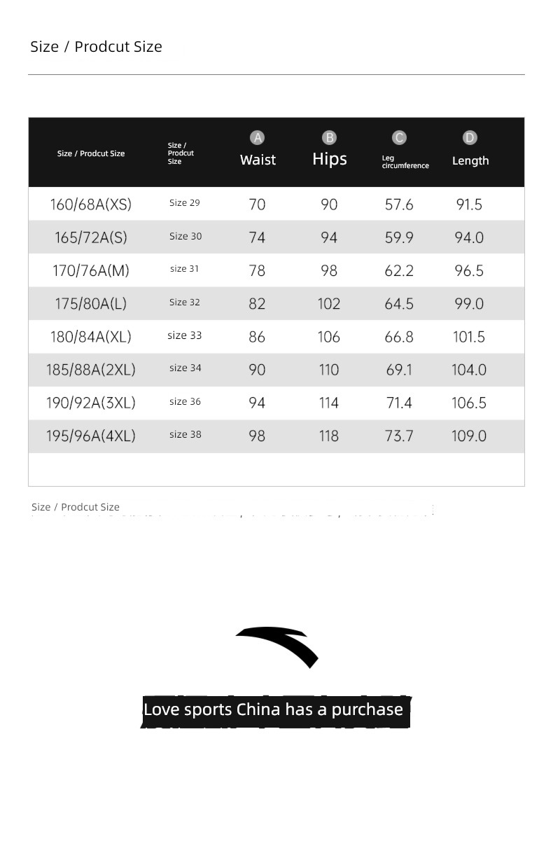 Anta No. 2 routine Plate type male Straight cylinder motion trousers